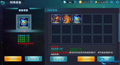奥特曼传奇英雄