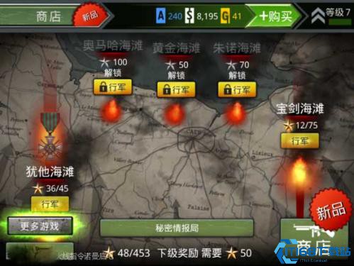 火线指令诺曼底