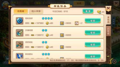 热血江湖外传