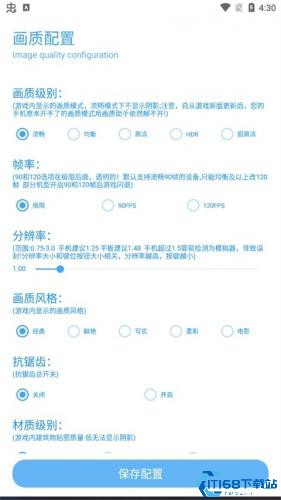伤痕画质助手