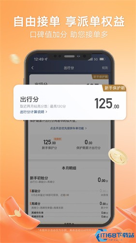 滴滴车主旧版本
