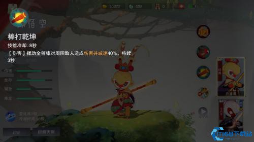 闹闹天宫