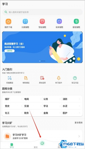 小包搜题