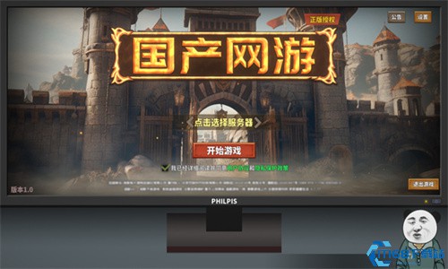 中国式网游安卓版