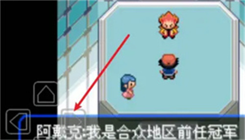 口袋妖怪究极绿宝石小智版
