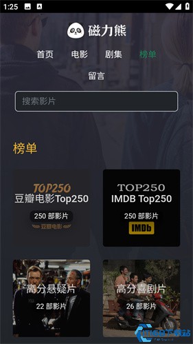 磁力熊最新版