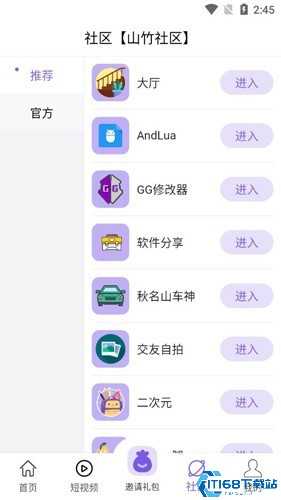 山竹社区