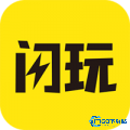 闪玩