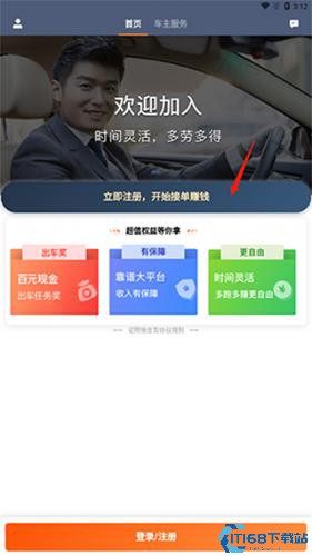 滴滴车主旧版本