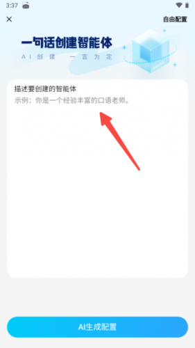 文小言最新版