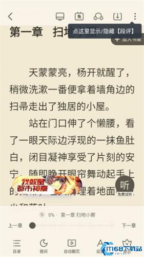 米读小说