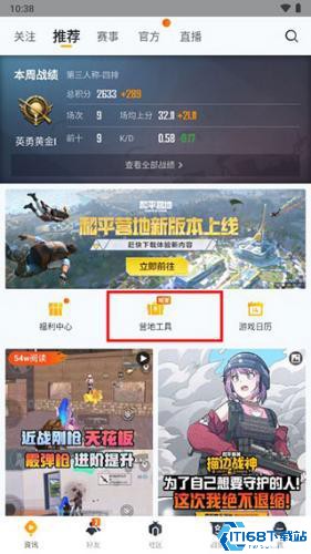 和平精英营地