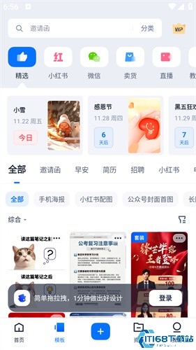 创客贴设计