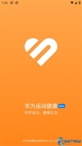 华为运动健康
