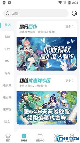 嘿咕游戏盒子