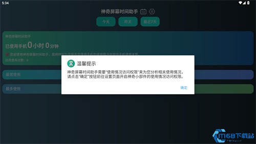 神奇小部件