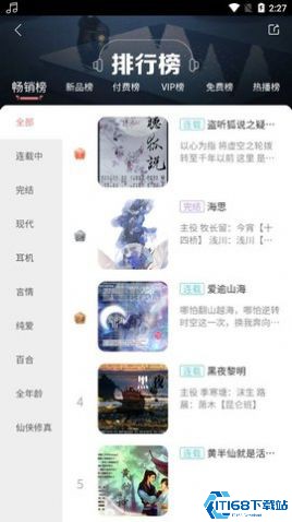 哇塞FM