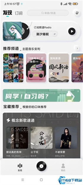 酷狗音乐概念版最新版