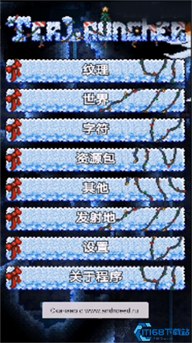 泰拉瑞亚修改器