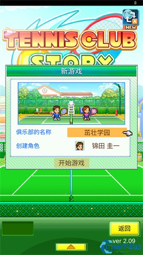 网球俱乐部物语最新版
