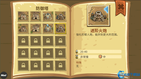 皇城突袭