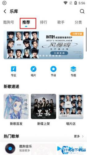 酷狗音乐老版本