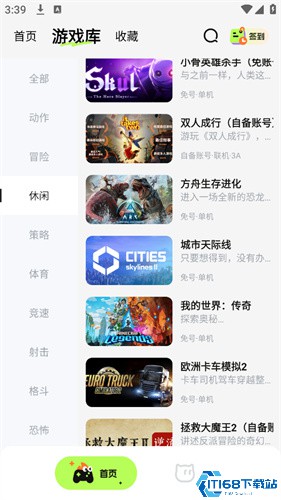 超机云游