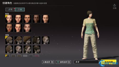绝地求生国际服