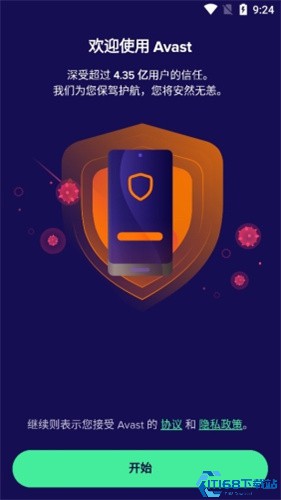 Avast Mobile Security最新版