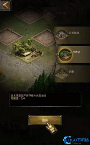 列王的纷争