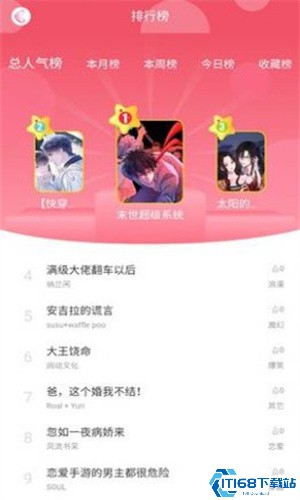 好漫8