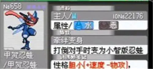 口袋妖怪究极绿宝石小智版