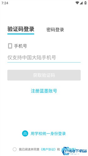 云班课