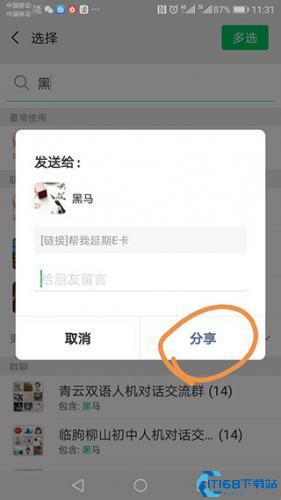 E听说中学