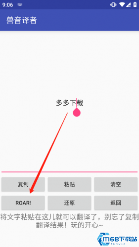 兽语翻译
