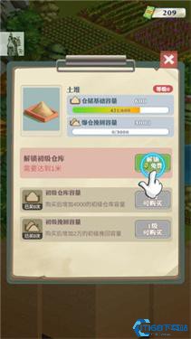 王铲铲的致富之路折相思版