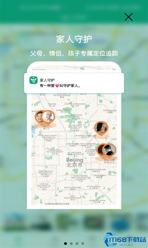 家人守护