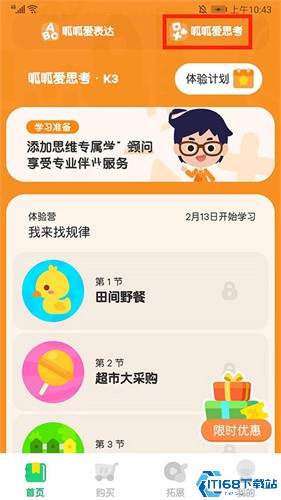 叽里呱啦