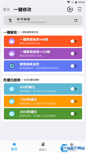 画质魔盒