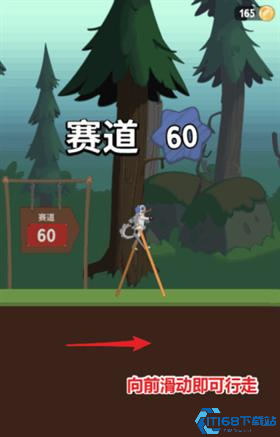 行走大师