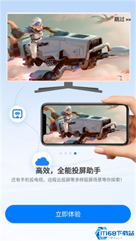 傲软投屏