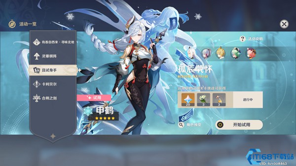 原神