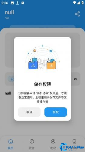 猪猪软件库2025最新版