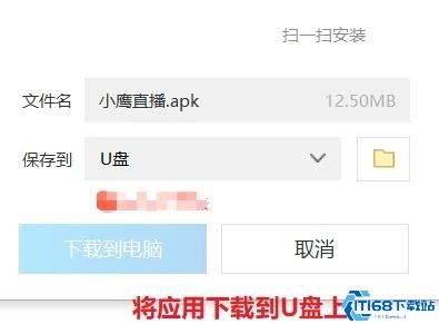 小鹰直播电视版