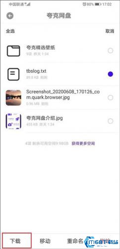 夸克网盘
