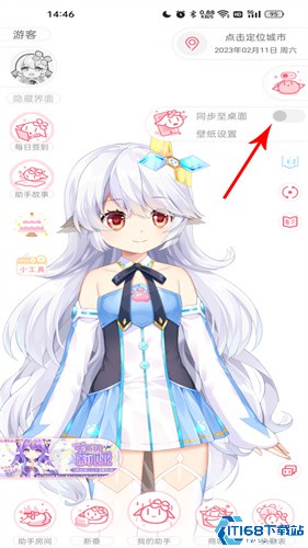 兽耳助手