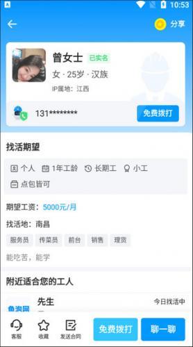 鱼泡网招工人
