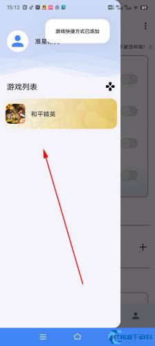 准星辅助器