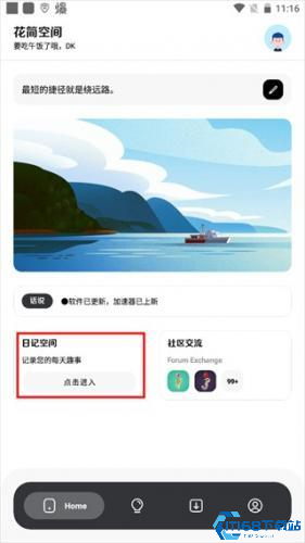 花简空间