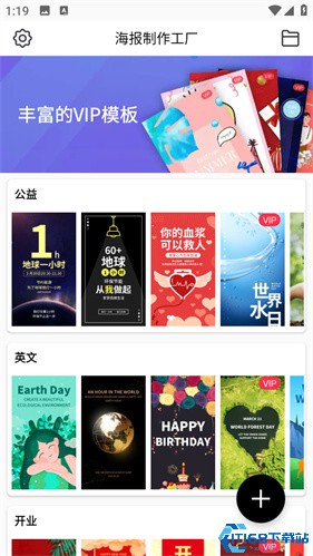 海报制作工厂